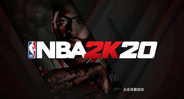 NBA 2K20手机版豪华存档截图