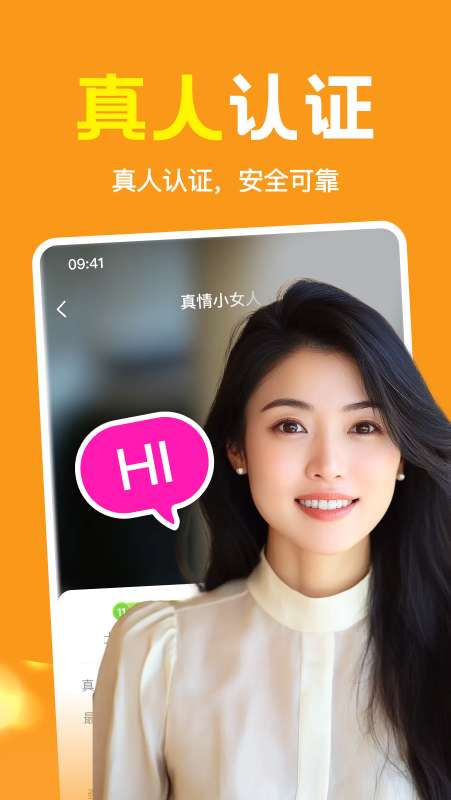 附近伴欢截图