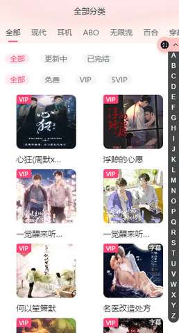 腐竹FM 2025最新版截图