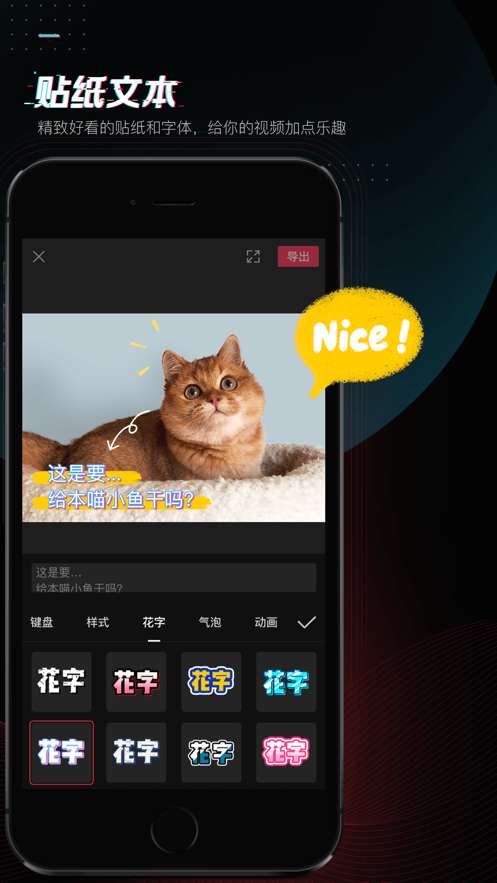 剪映 2025官方正版截图