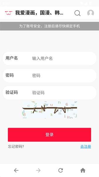 爱漫画app 官方最新版截图