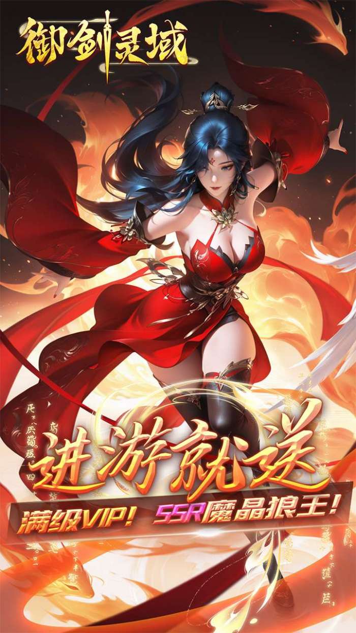 御剑灵域（0.05折GM爆代金）截图