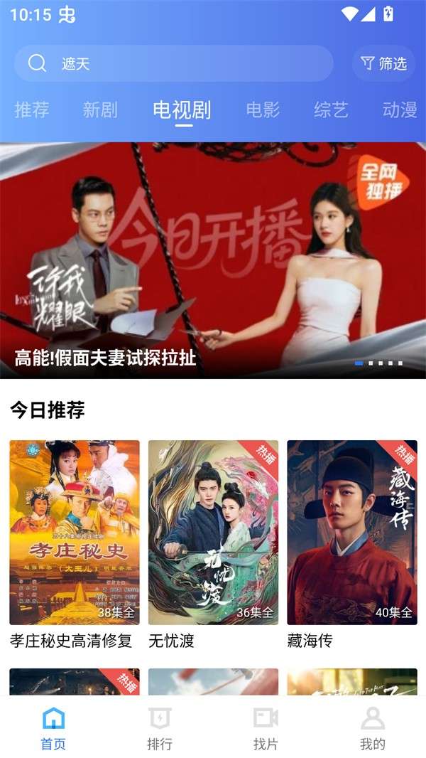 丑鱼视频 v4.1.0截图