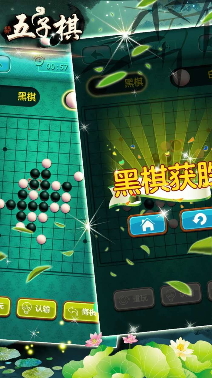 五子棋大战截图