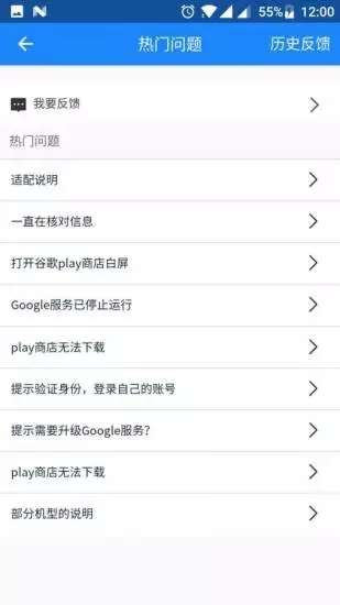 google服务框架 官方正版截图