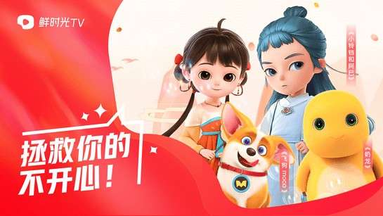 华数鲜时光 手机版截图