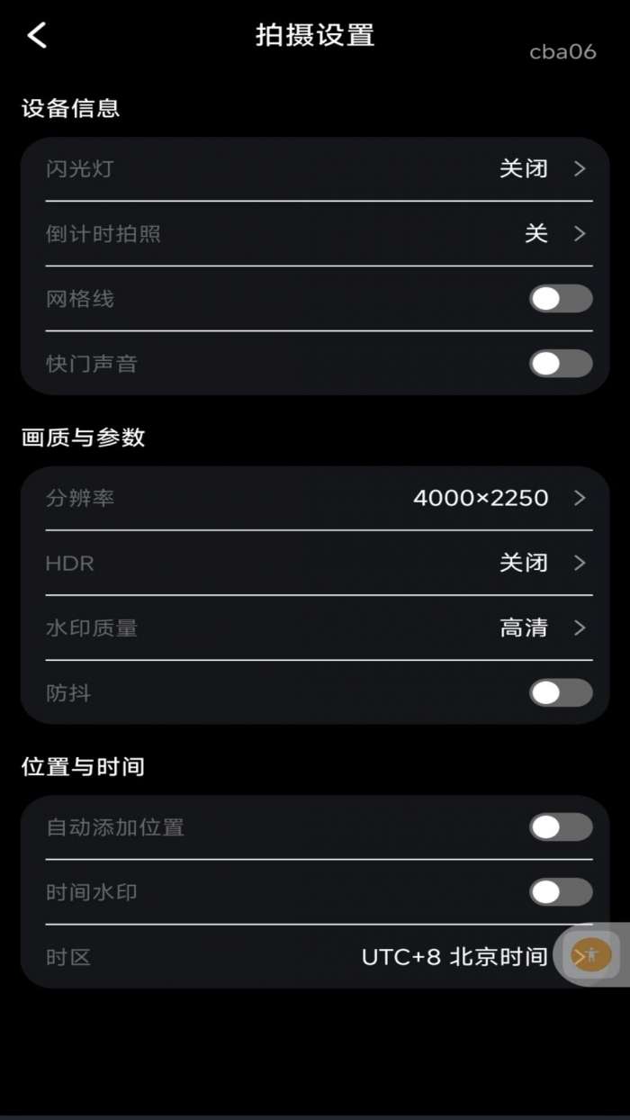 水印时间打卡相机截图
