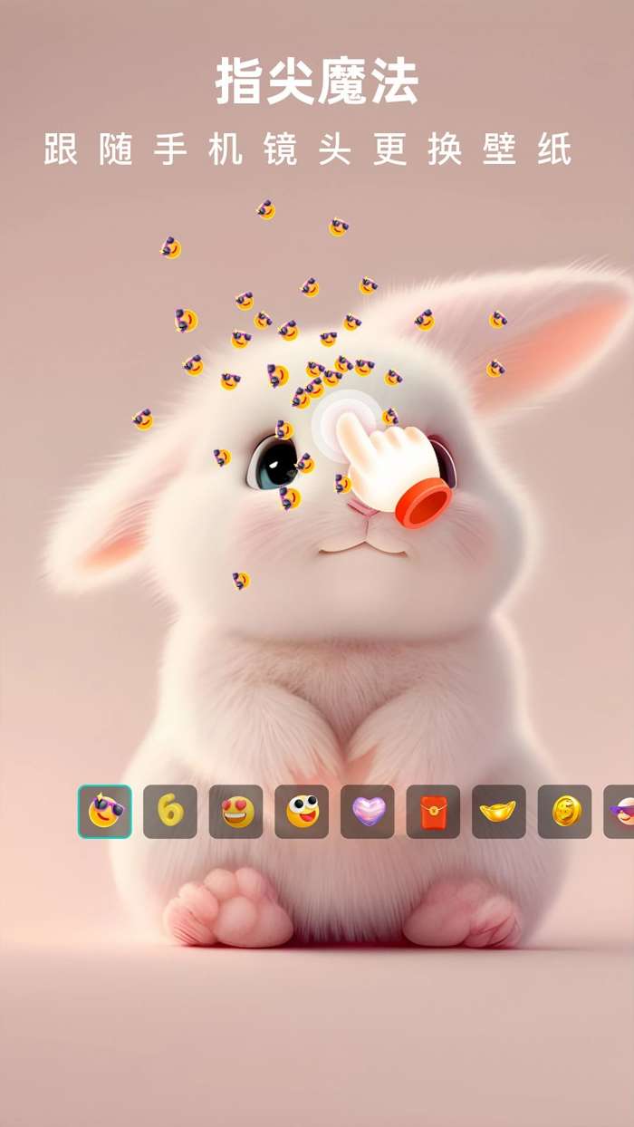 3D指尖壁纸 官网版截图