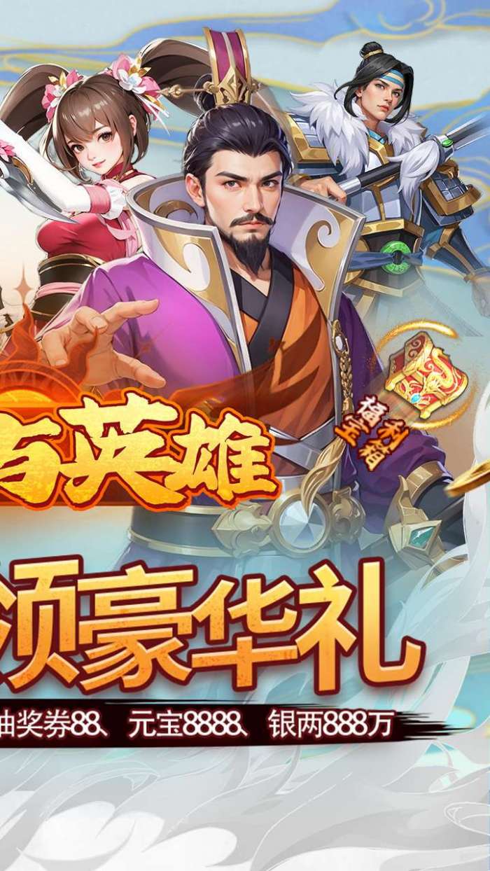 魔塔与英雄（0.05折在线送吕绮玲）截图