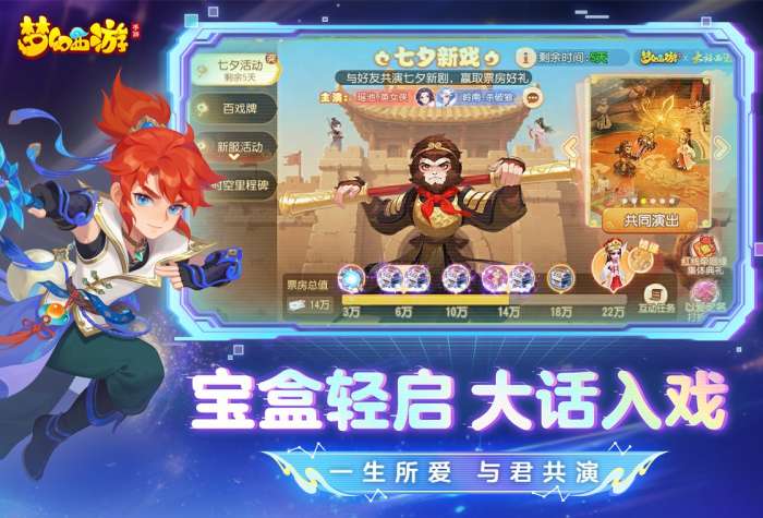 梦幻西游 手机版赚钱版截图