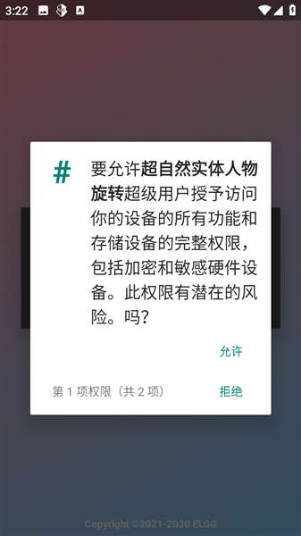 超自然实体人物旋转截图