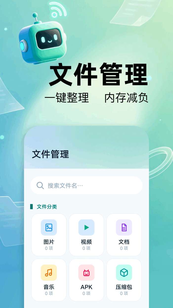 文件数据备份恢复截图