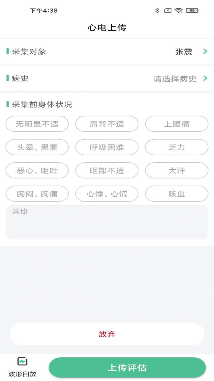 康乃心会员端截图