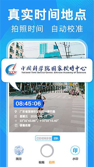 元道经纬相机 官方正版截图