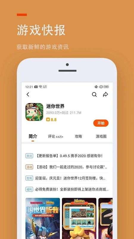2233游戏盒 官方版截图