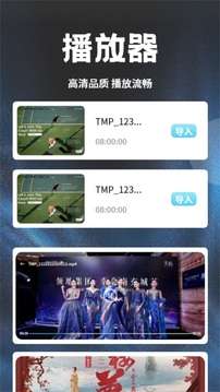 荐片 官方入口截图