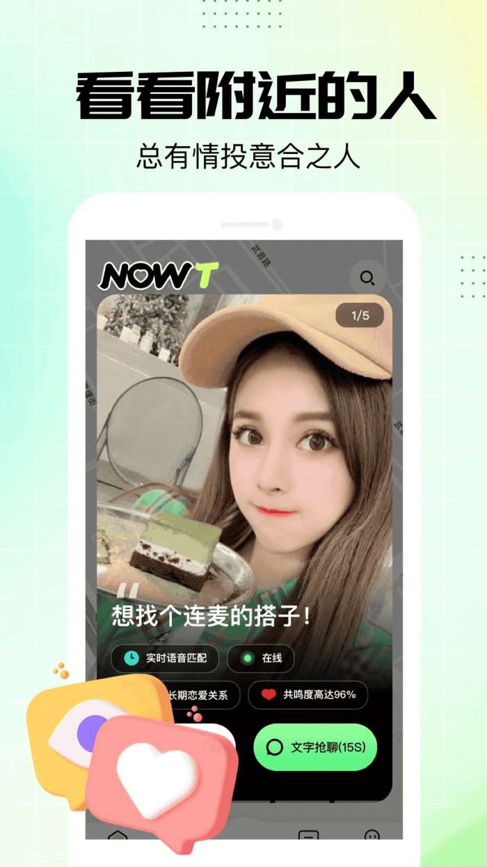 NOWT截图