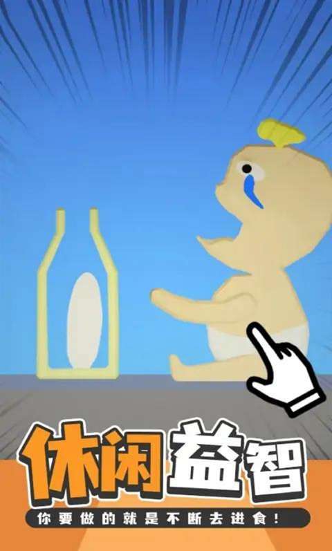 EatingSimulator截图