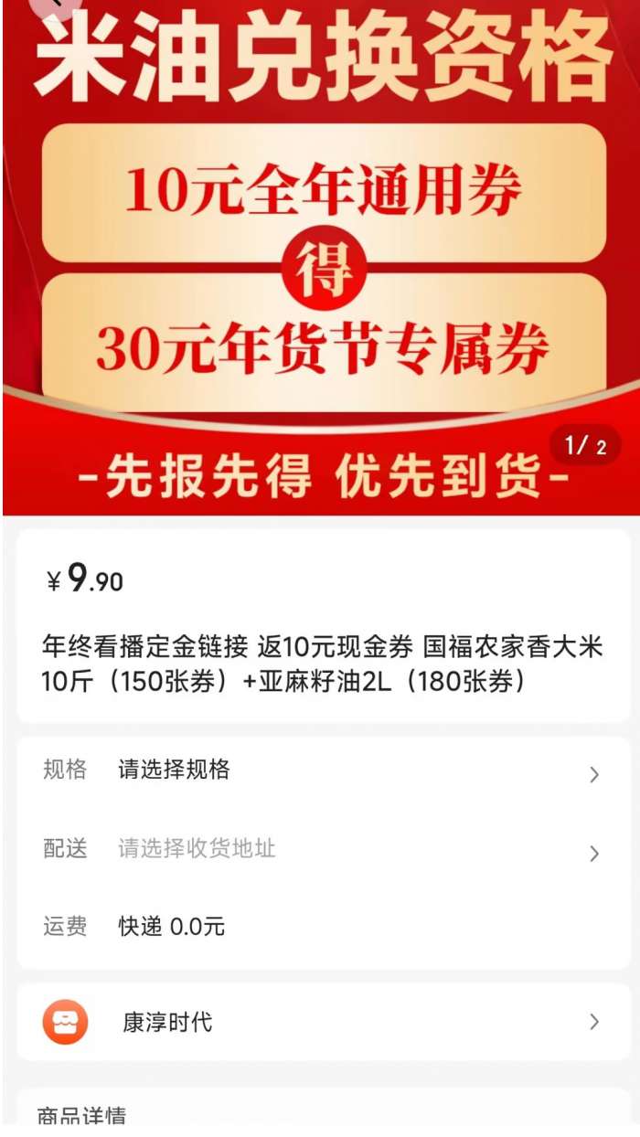 知果源截图