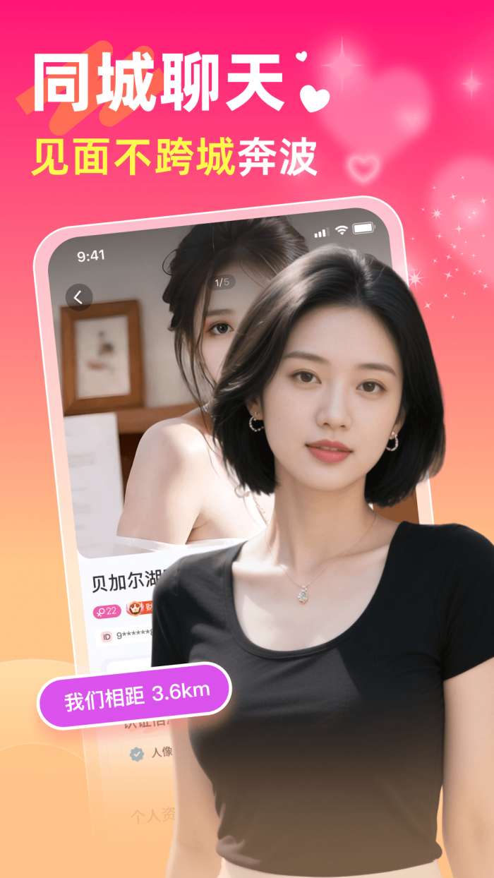 两性聊天吧截图