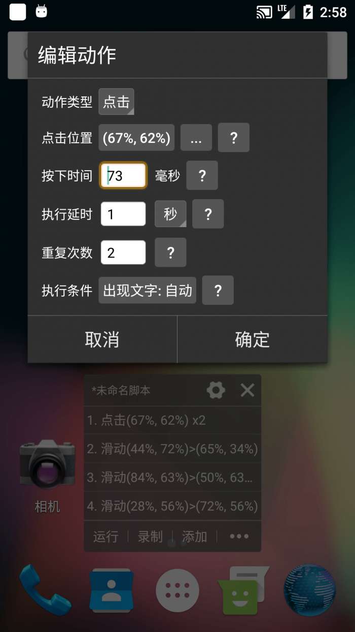 自动精灵 正版截图