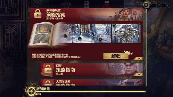 阿尔卑斯山谋杀案 2025最新版截图