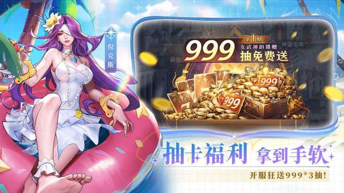 女武神战纪 官网入口截图