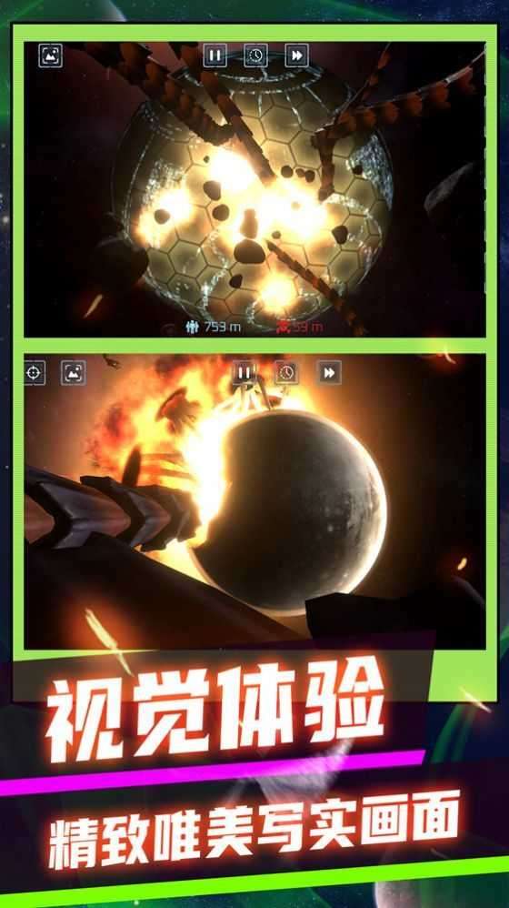 3D极速大爆炸截图