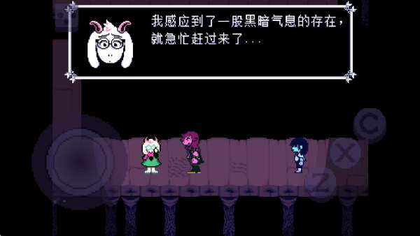 三角符文第三章 中文版自带键盘截图