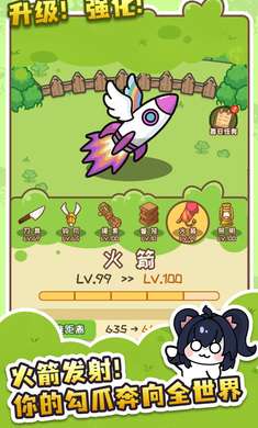 刮毛模拟器截图