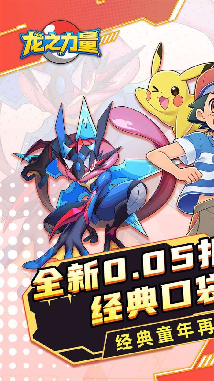 龙之力量（0.05折代金买断版）截图