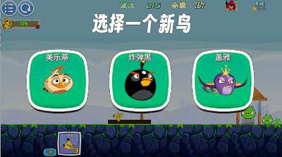 我的鸟无双 手机版截图