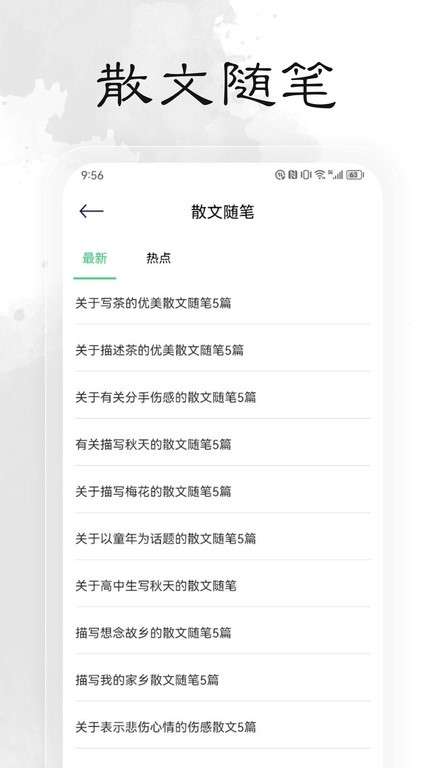 轻阅 apk最新版本截图