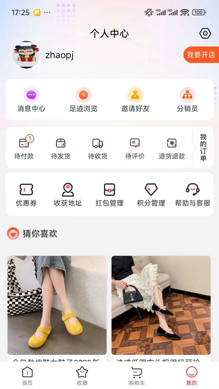 迎天下截图