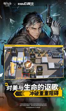 明日方舟2025最新版本截图