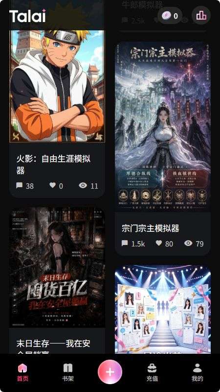 Talai 免费畅聊版截图
