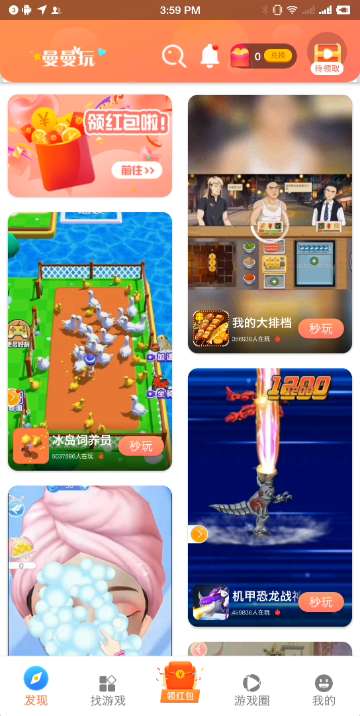 曼曼玩游戏盒 手机版截图
