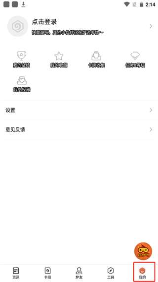 炉石传说盒子 2025最新版截图