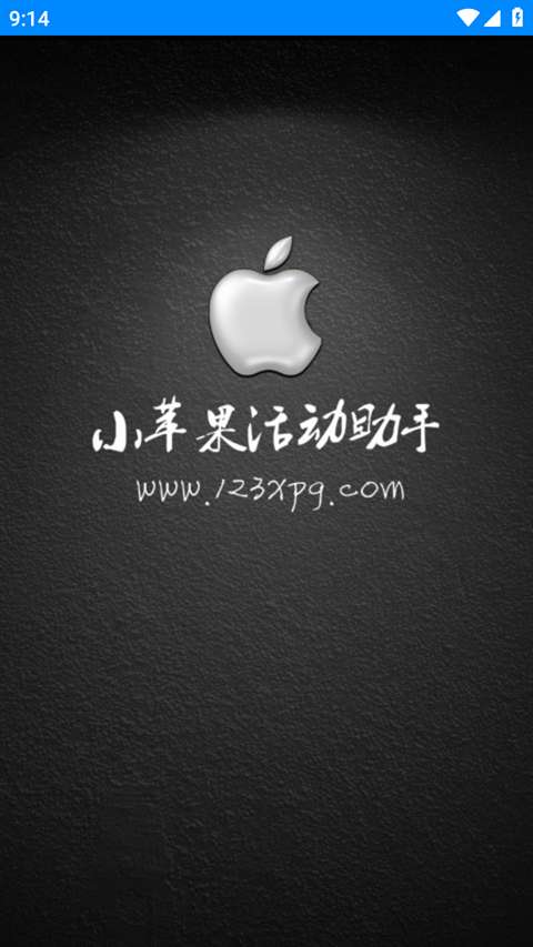 小苹果cf助手 官网版截图