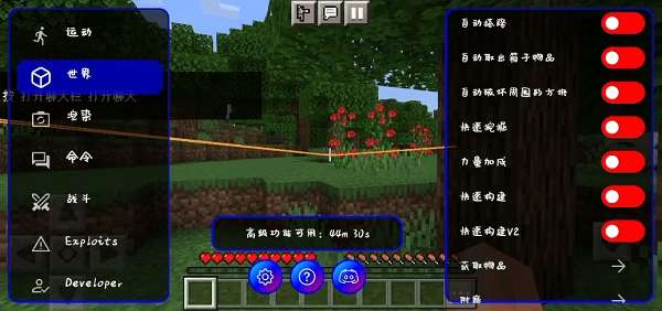 墨子迷你辅助 官方正版截图