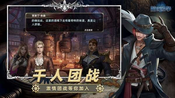 航海纷争 2026最新版截图