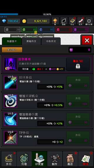 特雷特 正版截图