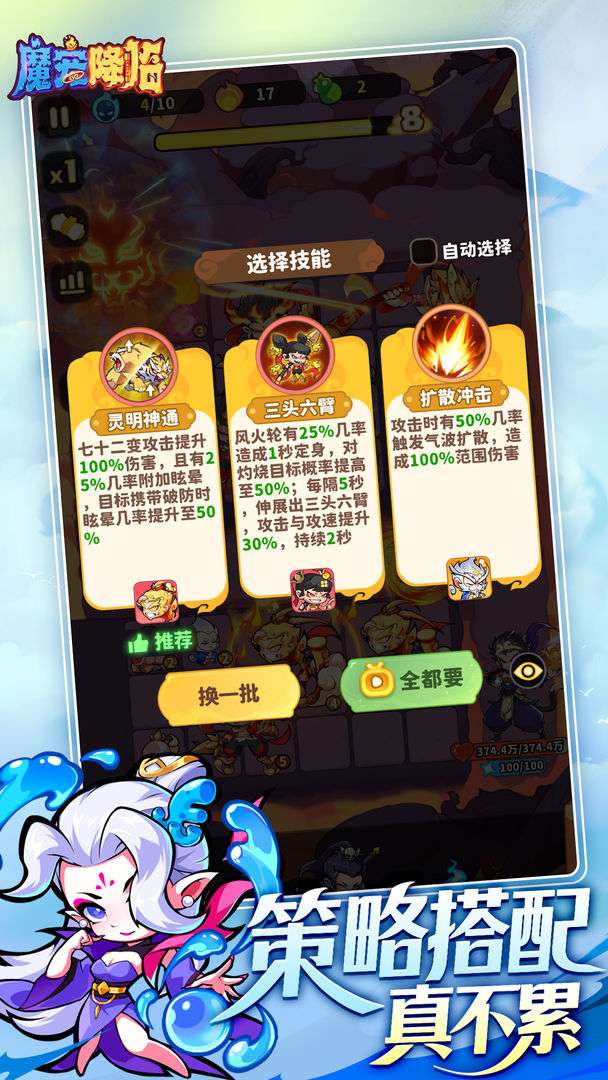 魔宠降临 0.1折截图