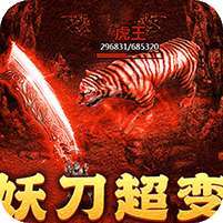 月影黑白(妖刀超超变爆爆爆) v1.1.0