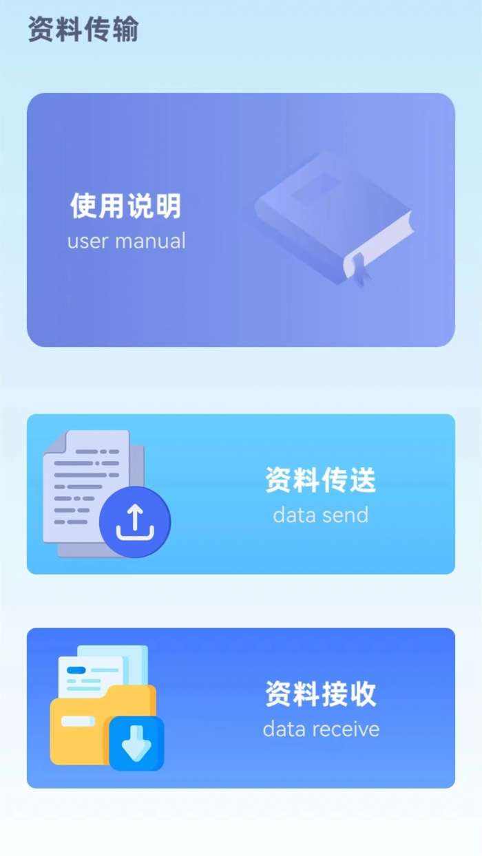 手机克隆搬家截图