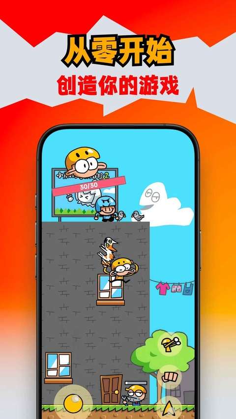 创游世界 免费入口截图