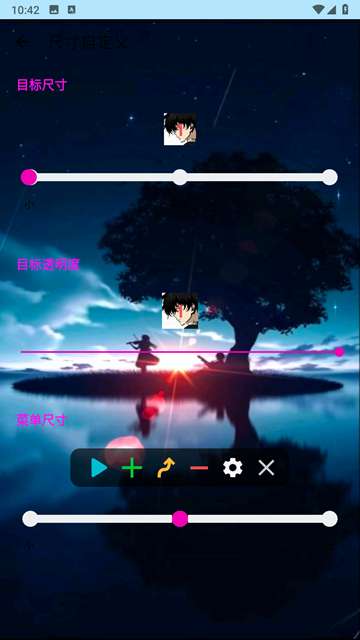 小毅连点器 无字版截图