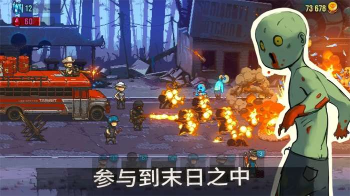 死亡突围 菜单安卓版截图