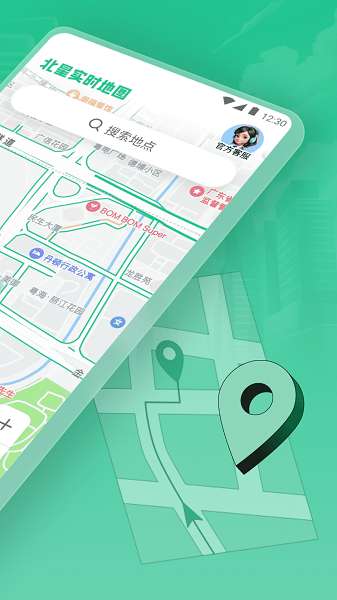 北星实时地图截图