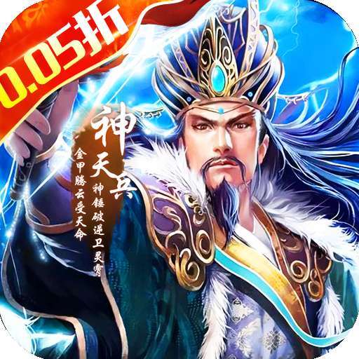 梵天巨翼（0.05折结义三国） v1.0.0